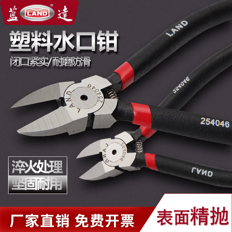 蓝达水口钳 6寸工业级塑料水口剪钳模型高达5寸小偏口钳子剪线钳在类目 五金/工具, 手动工具, 夹持类工具, 水口钳中 - 来自Buy2taobao.com提供专业的淘宝代购服务
