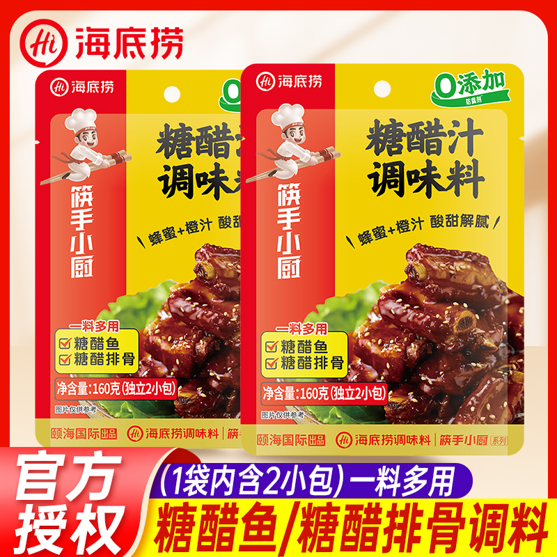 海底捞糖醋汁调味料160g