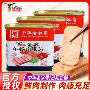 鹰金钱午餐肉罐头340g早餐三明治即食猪肉速食火腿肉泡面搭档罐头