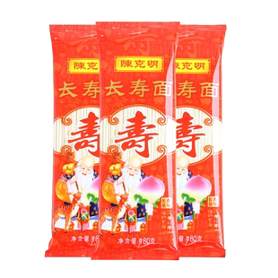 陈克明长寿面宝宝周岁生日快乐儿童老人长辈喜面条伴手礼回礼批发