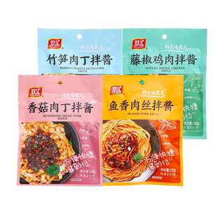 双汇拌面酱鱼香肉丝香菇肉丁竹笋肉丁藤椒鸡肉伴酱面条浇头料理包
