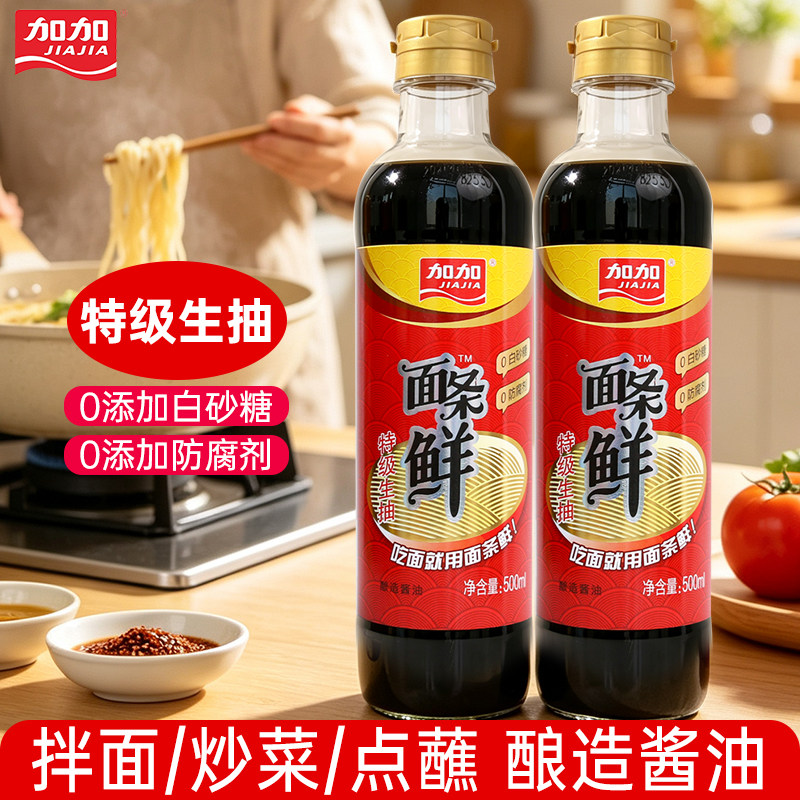加加面条鲜500ml 特级生抽酱油厨房拌面炒菜凉拌点蘸家用调味料