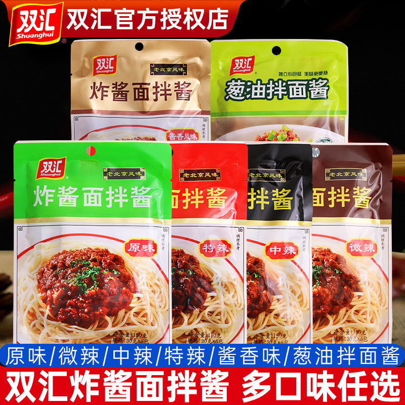 双汇炸酱面拌酱葱油拌面酱原味辣味特辣老北京杂酱面专用酱料袋装图片