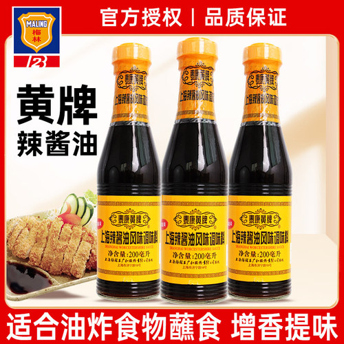 梅林泰康黄牌辣酱油200ml