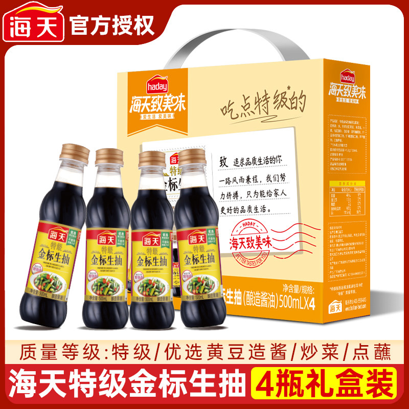 海天特级金标生抽500ml酿造酱油图片