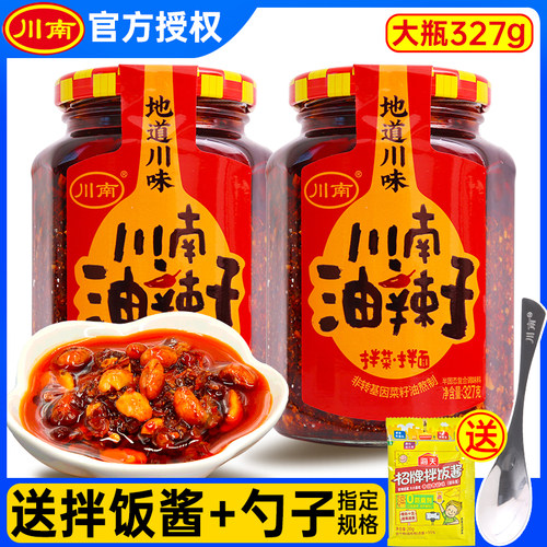 正宗川南油辣子327g 四川辣椒酱拌菜下饭辣椒油拌面油泼辣子蘸料