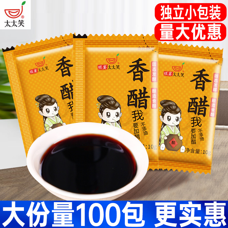 太太笑外卖袋装蟹醋小包装