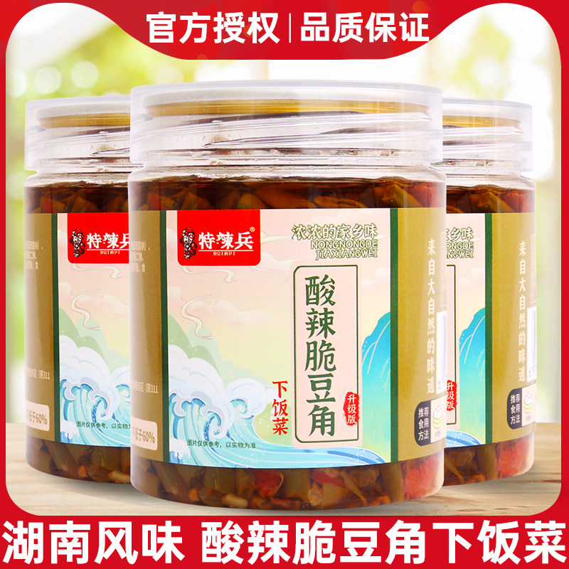 特辣兵酸辣脆豆角280g*3瓶 酱菜泡菜榨菜下饭菜脆豇豆酸豆角早餐,粮油调味/速食/干货/烘焙,辣椒酱,淘宝优惠券,粉丝福利购,淘宝优惠卷