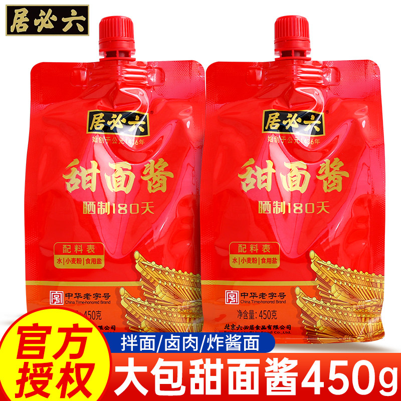 六必居甜面450g北京烤鸭炸酱面专用酱料拌面酱炸酱面酱料调料家用图片