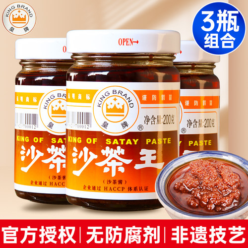 皇牌沙茶王200g火锅店专用蘸料酱