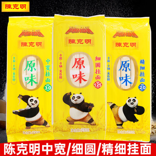 陈克明原味细圆挂面900g中宽挂面