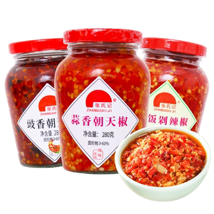 张氏记蒜香朝天椒280g豉香朝天椒拌饭剁辣椒剁椒辣椒酱拌面拌饭酱