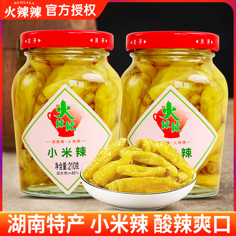 火辣辣小米辣210g小米椒泡椒鱼头剁椒自制泡椒水泡凤爪材料酱腌菜