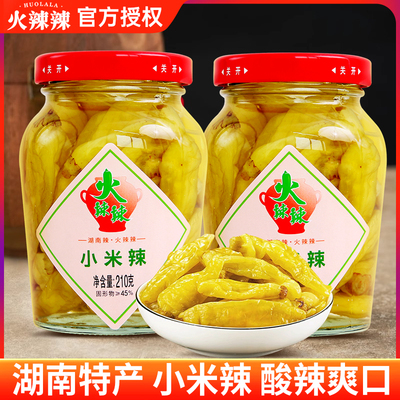 火辣辣小米辣210g小米椒泡椒鱼头剁椒自制泡椒水泡凤爪材料酱腌菜