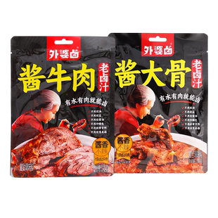 外婆卤酱牛肉老卤汁 酱大骨卤味料包卤牛肉料包卤水酱料包卤料包