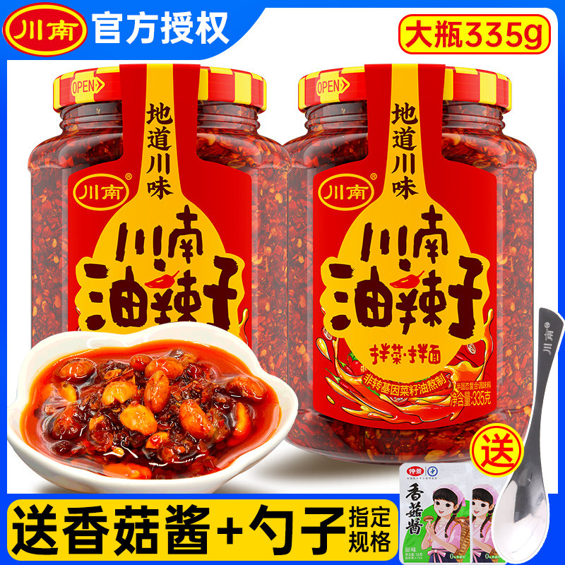 正宗川南油辣子335g 四川辣椒酱拌菜下饭辣椒油拌面油泼辣子蘸料图片