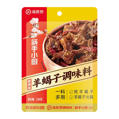 海底捞羊蝎子调料200g*3袋