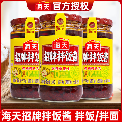 300g300g香菇味海天招牌拌饭酱