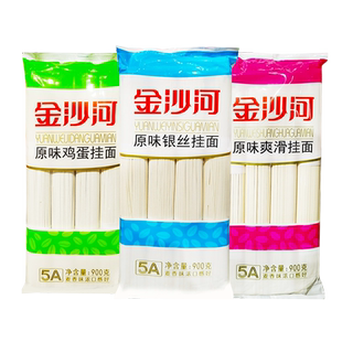 金沙河原味银丝挂面900g*3袋宽细挂面鸡蛋龙须挂面热干面速食面条