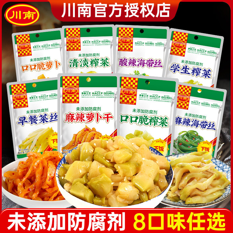 川南榨菜53g四川下饭菜口口脆学生榨菜麻辣萝卜干海带丝即食咸菜图片