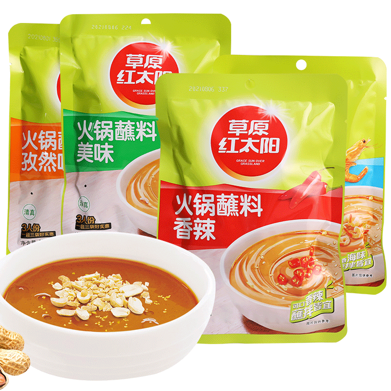 草原红太阳火锅蘸料165g*6袋芝麻酱拌面酱美味花生酱香辣火锅蘸料
