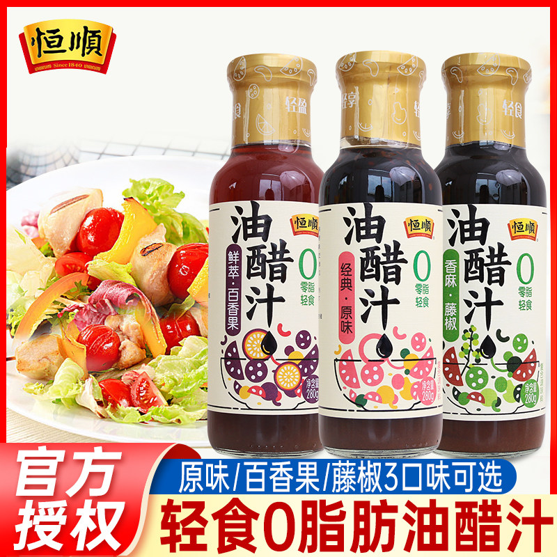 恒顺油醋汁调料0脂肪280g图片