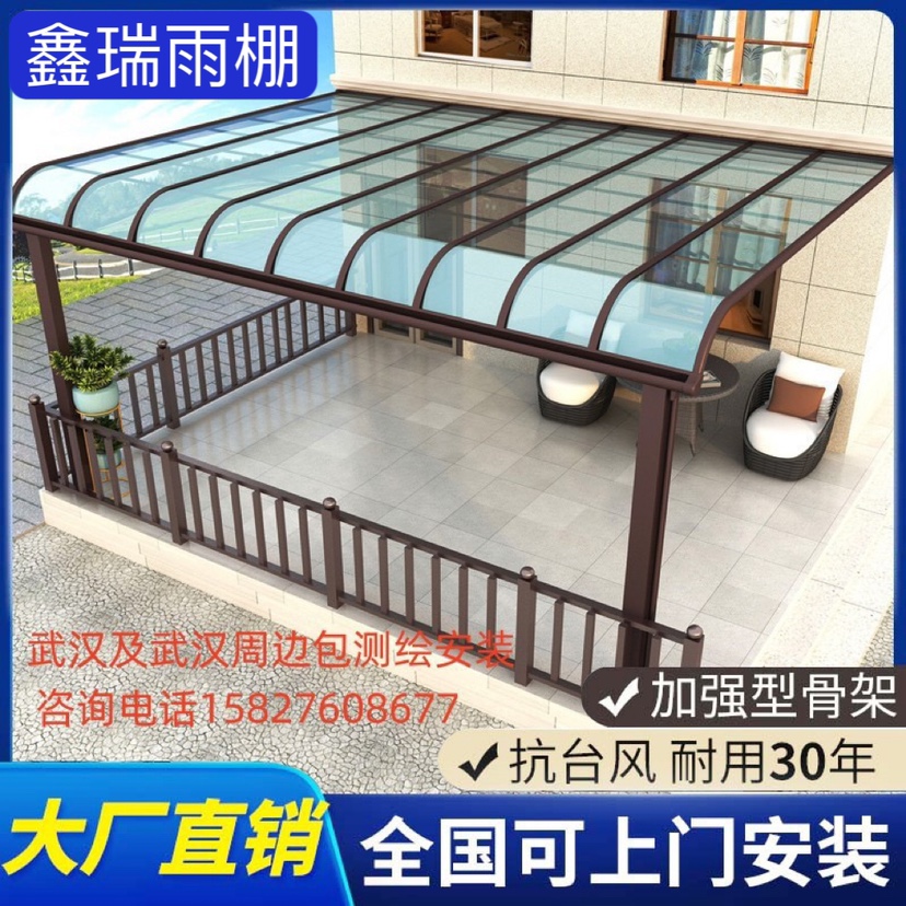 武汉铝合金雨棚户外庭院阳台露台别墅院子室外遮阳防雨窗棚车棚