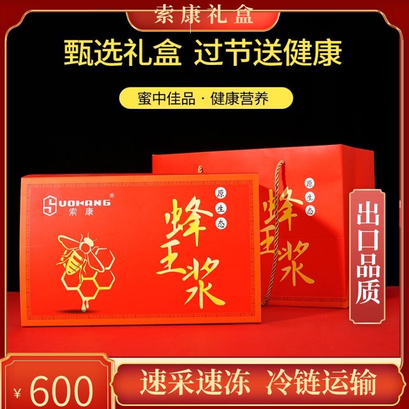 索康扬子江蜂王浆野生纯正天然新鲜小包装冻干粉蜂乳蜂皇浆菜花浆
