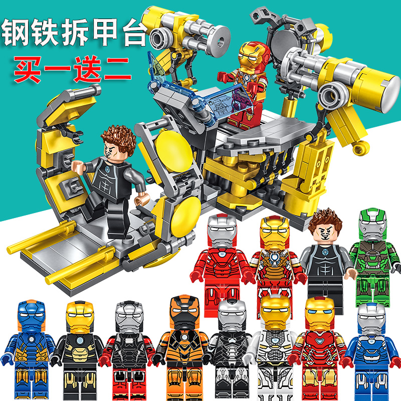 2025新款积木复联钢铁基地拆甲台马克人仔灭霸战争机器男拼装玩具