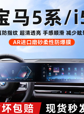 新5系/i5新升级防爆膜拒绝指纹