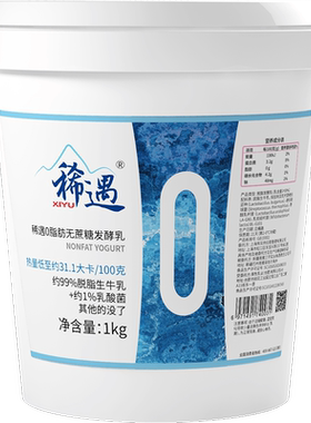 稀遇1kg健身代餐希腊风味酸奶