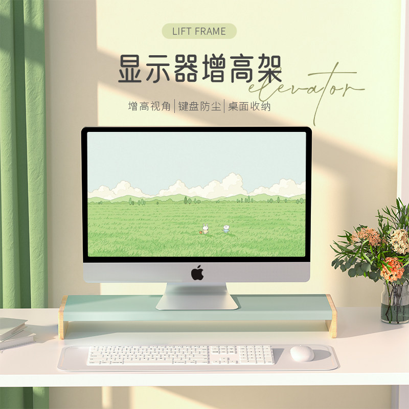 适用台式电脑显示器桌面增高架实木腿桌面显示器底座支架ins风桌面键盘收纳垫高置物架办公桌收纳扩容置物架怎么看?