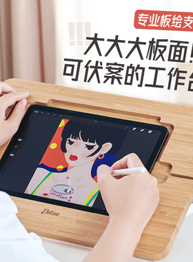 升级款ipad绘画支架角度可调节11寸12.9pro桌面支撑架适用苹果华为平板电脑增高架写字学习网课专用支架
