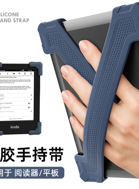 适用kindle电子书阅读器轻便手持带平板ipad mini通用手持贴片可拉伸电子书保护套单手手持带掌托伸缩手持器