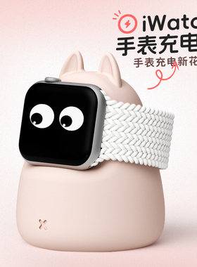 适用苹果手表iWatch充电器支架S109S8S7654321Ultra底座applewatch表架磁吸充电器集线收纳底座iwatchs表架