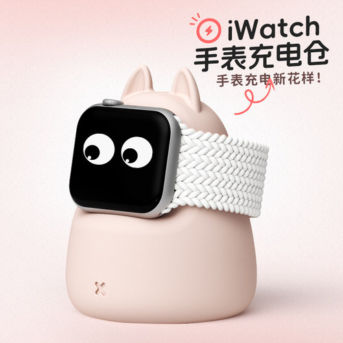 适用iWatch充电支架收纳底座