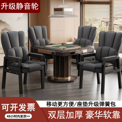 麻将椅高端棋牌室专用椅弹簧座包家用带静音轮麻将机凳子四把一套