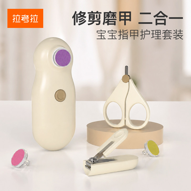 婴儿电动磨甲器新生宝宝专用指甲刀打磨器防夹肉静音儿童护理套装