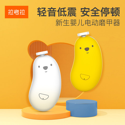 新生婴儿指甲剪电动磨甲器套装