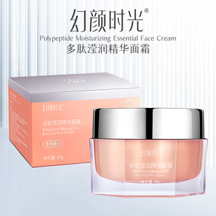 幻颜时光多肽滢润精华面霜50g 滢润紧致 舒缓保湿