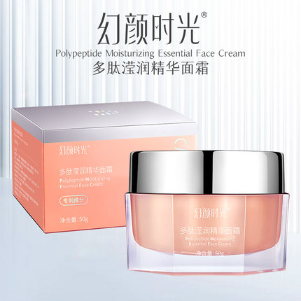 幻颜时光多肽滢润精华面霜50g  舒缓保湿 滢润紧致