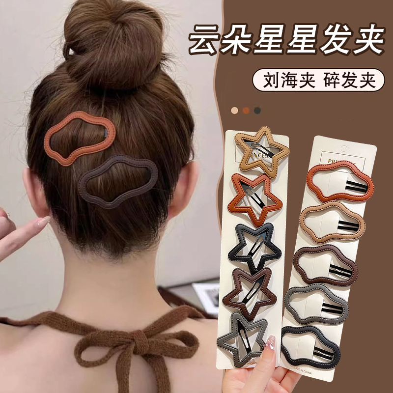 皮质五角星星云朵发夹