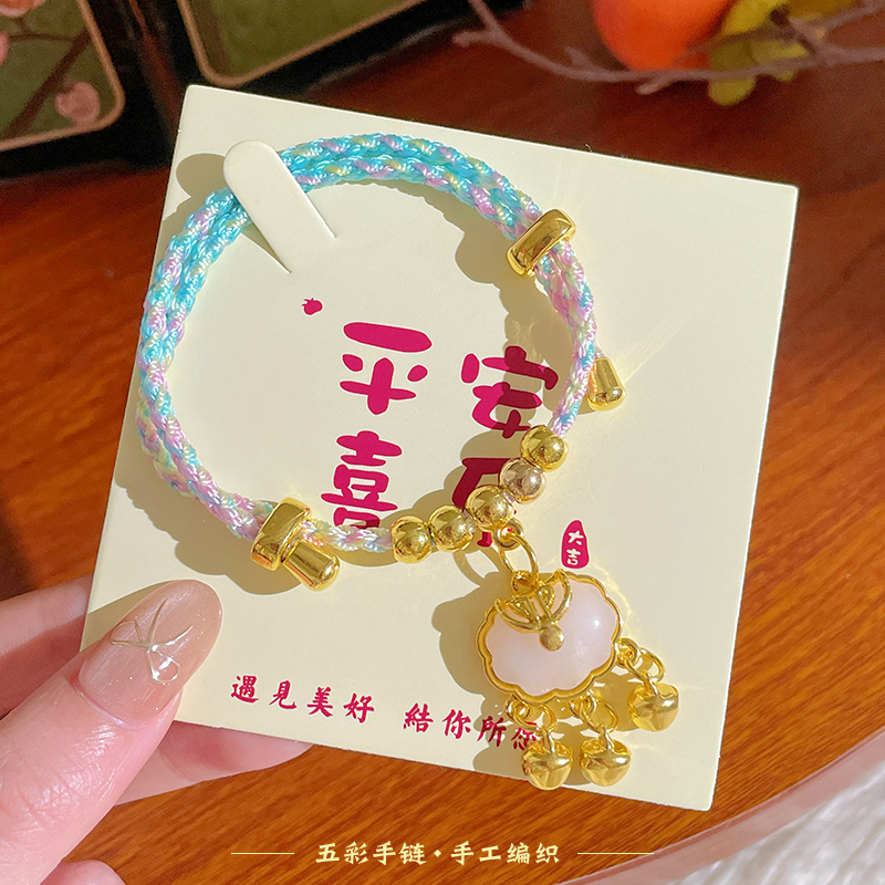 可爱平安锁铃铛五彩绳端午节手绳