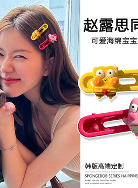 多巴胺彩色海绵宝宝可爱发夹女侧边刘海夹儿童鸭嘴夹发卡夹子头饰