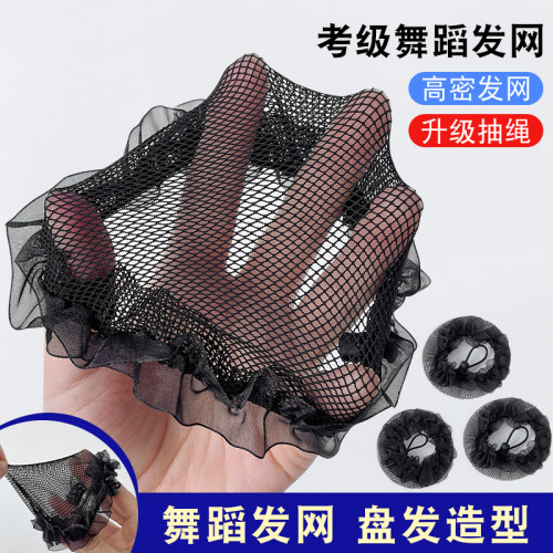 黑色舞蹈发网盘头发空乘职业网兜
