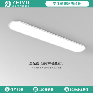 超薄过道走廊吸顶灯现代简约全光谱护眼低蓝光衣帽间灯具