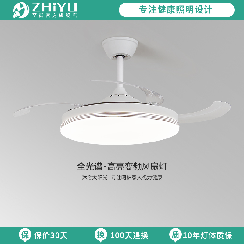 至御餐厅风扇灯静音一体变频隐形