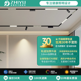 至御 無主燈商業照明餐廳射燈 led磁吸軌道燈客廳無邊框射燈嵌入式