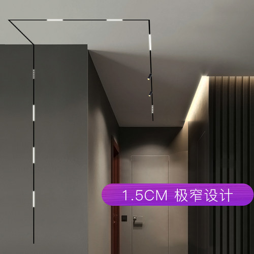 至御磁吸轨道灯嵌入式客厅