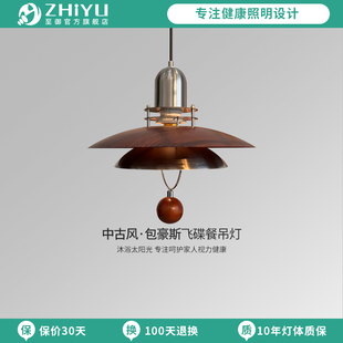 至御中古风饭厅吊灯覆古吧台灯卧室床头飞碟吊灯白蜡木装 饰吊线